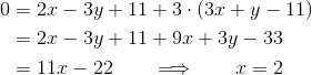 \begin{align*} 0 &= 2x-3y+11 + 3\cdot(3x+y-11) \\ &= 2x-3y+11+9x+3y-33 \\ &=11x-22 \qquad\Longrightarrow\qquad x = 2 \end{align*}
