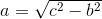 a=\sqrt{c^2-b^2}