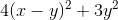 4(x-y)^2+3y^2