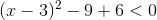 (x-3)^2-9+6<0