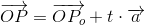 \overrightarrow{OP}=\overrightarrow{OP_o}+t\cdot \overrightarrow{a}