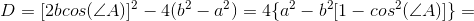 D=[2bcos(\angle A)]^2-4(b^2-a^2)=4\{a^2-b^2[1-cos^2(\angle A)]\}=