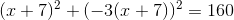 (x+7)^2+(-3(x+7))^2=160