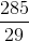 \frac{285}{29}