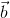 \vec{b }
