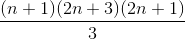 \frac{(n+1)(2n+3)(2n+1)}{3}