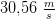 30{,}56\; \tfrac{m}{s}