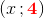 (x\, ;\mathbf{\color{Red} 4})