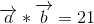 \overrightarrow{a}*\overrightarrow{b}=21