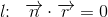 l\! \! :\; \; \overrightarrow{n}\cdot \overrightarrow{r}=0