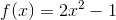 f(x) = 2x^{2}-1