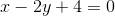 x-2y+4=0