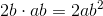 2b\cdot ab = 2ab^2