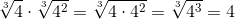 \sqrt[3]{4}\cdot \sqrt[3]{4^{2}}=\sqrt[3]{4\cdot 4^{2}}=\sqrt[3]{4^{3}}=4