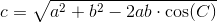 c=\sqrt{a^2+b^2-2ab\cdot \cos(C)}