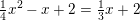 \small \tfrac{1}{4} x^2-x+2=\tfrac{1}{3}x+2