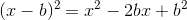 (x-b)^2=x^2-2bx+b^2
