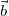 \vec{b}