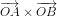 \overrightarrow{OA}\times\overrightarrow{OB}