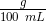 \begin{matrix}\frac{g}{100~mL} \end{matrix}