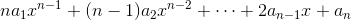 na_1x^{n-1}+(n-1)a_2x^{n-2}+\dots+2a_{n-1}x+a_n