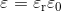 \varepsilon = \varepsilon_{\text{r}} \varepsilon_0