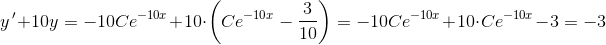\! \! \! \! \! \! \! \! \! \! \! \! \! y{\, }'+10y=-10Ce^{-10x}+10\cdot \left (Ce^{-10x} -\frac{3}{10} \right )=-10Ce^{-10x}+10\cdot Ce^{-10x} -3=-3