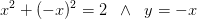 x^2+(-x)^2=2\; \; \wedge \; \;y=-x