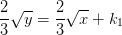 \frac{2}{3}\sqrt{y}=\frac{2}{3}\sqrt{x}+k_1