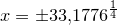 \small x= \pm 33{,}1776^{\frac{1}{4}}