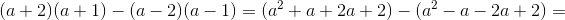 (a+2)(a+1)-(a-2)(a-1)=(a^2+a+2a+2)-(a^2-a-2a+2)=