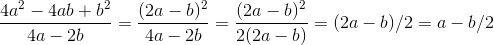 \frac{4a^2-4ab+b^2}{4a-2b}= \frac{(2a-b)^2}{4a-2b}= \frac{(2a-b)^2}{2(2a-b)}= (2a-b)/2 = a-b/2