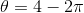 \theta = 4-2\pi