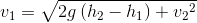 v_1=\sqrt{2g\left ( h_2-h_1 \right )+v{_{2}}^{2}}