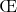 \OE