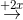\overset{+2x}{\rightarrow}