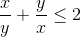 \frac{x}{y} + \frac{y}{x} \leq 2
