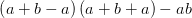 \left ( a+b-a \right )\left ( a+b+a \right )-ab