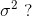 \sigma^2 \ ?