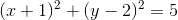 (x+1)^2+(y-2)^2=5