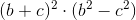 (b+c)^{2}\cdot (b^{2}-c^{2})