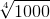 \sqrt[4]{1000}