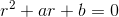 r^2+ar+b=0