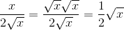 \frac{x}{2\sqrt{x}} = \frac{\sqrt{x}\sqrt{x}}{2\sqrt{x}} = \frac{1}{2}{\sqrt{x}}