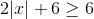 2|x|+6\geq 6
