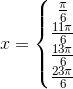 x=\left\{\begin{matrix} \frac{\pi }{6}\\ \frac{11\pi }{6} \\ \frac{13\pi }{6} \\ \frac{23\pi }{6} \end{matrix}\right.
