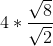 4*\frac{\sqrt{8}}{\sqrt{2}}