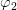 \varphi _2