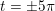 \small t=\pm 5\pi