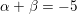 \small \alpha +\beta =-5